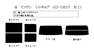 三菱 - 車種カットフィルム.com (Page 1)